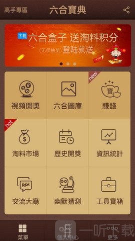 香港6合宝典最新版本|手机版大香港6合宝典最新版本介绍-第3张图片