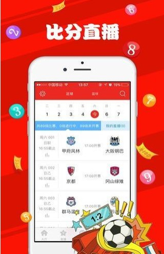 金牛澳门六开彩开奖结果揭晓-第2张图片