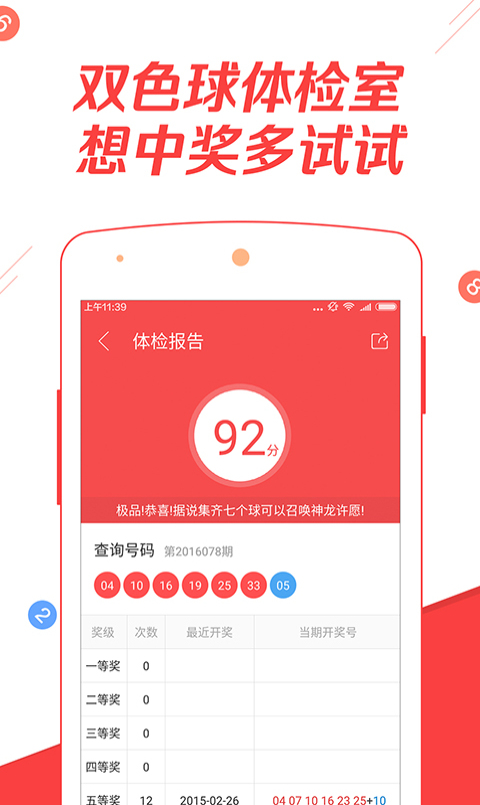 澳门特马2020开奖结果揭晓
