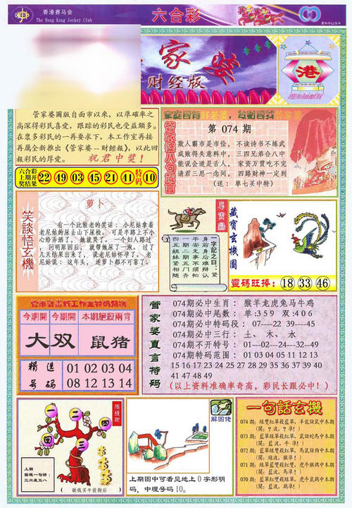正版资料大全综合资料第二份正版资料大全综合资料第二份-第2张图片