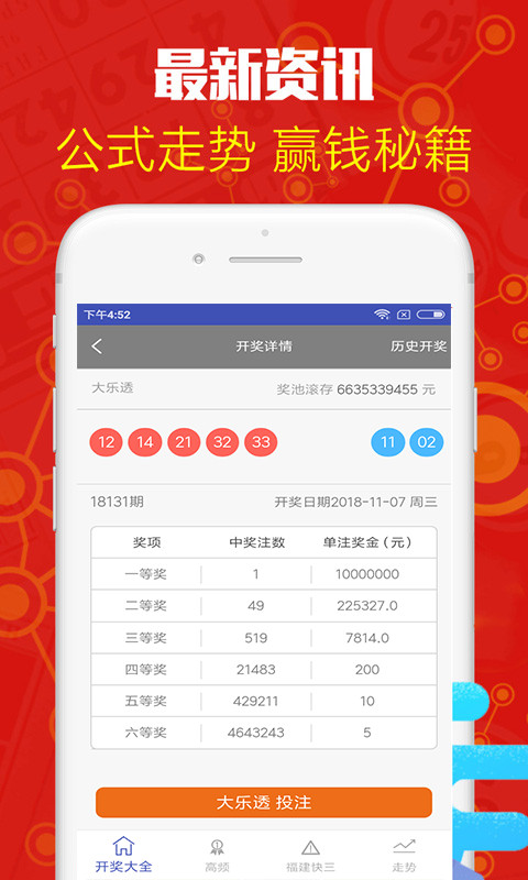旺角彩二四六天空彩赢彩旺角彩二四六天空彩赢彩-第3张图片