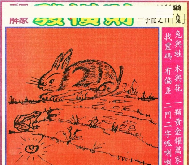 黄大仙精准内部三肖三码-第2张图片
