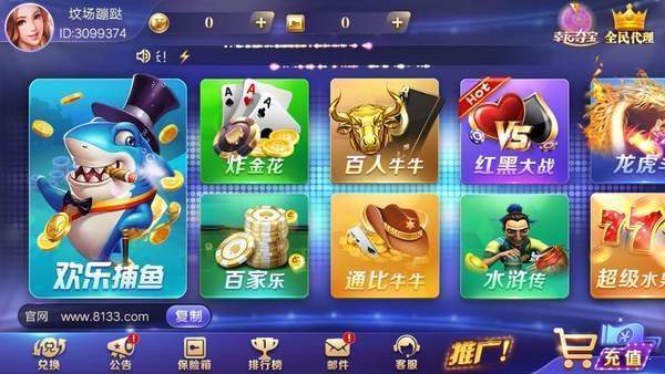 三晋游戏大厅，畅享游戏世界的乐园
