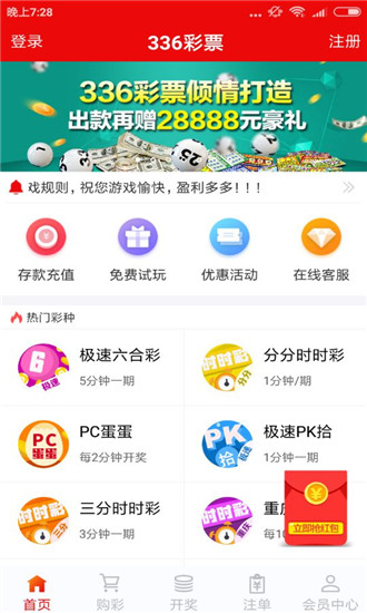 开奖报码器开奖报码器，揭秘彩票中奖的神秘力量-第3张图片