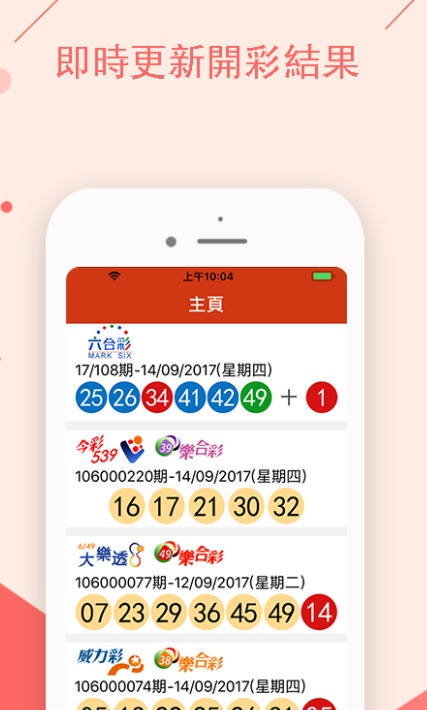 澳门开奖结果记录历史澳门开奖结果记录历史回顾-第3张图片