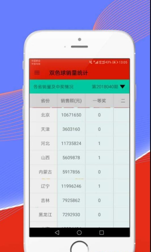 四肖八码中特，神秘预测与策略分析-第2张图片