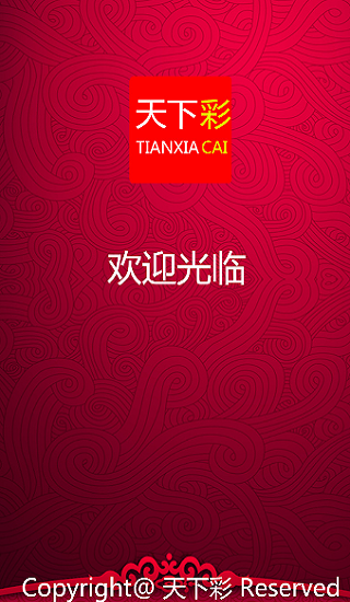 天下彩正版资料特大全天下彩正版资料特大全