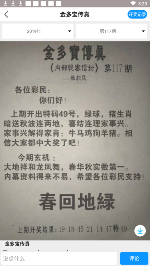 35图库大全免费资料图35图库大全免费资料图-第2张图片