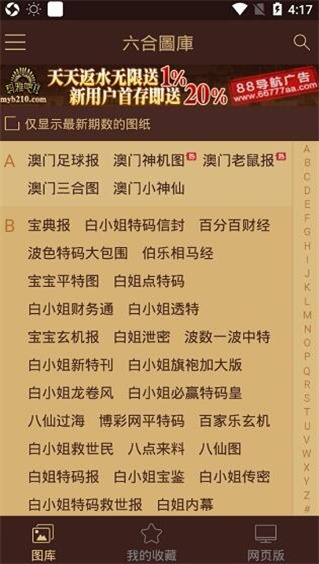 一肖一码100%中奖澳门黄大仙一肖一码100%中奖，探寻澳门黄大仙的神秘魅力