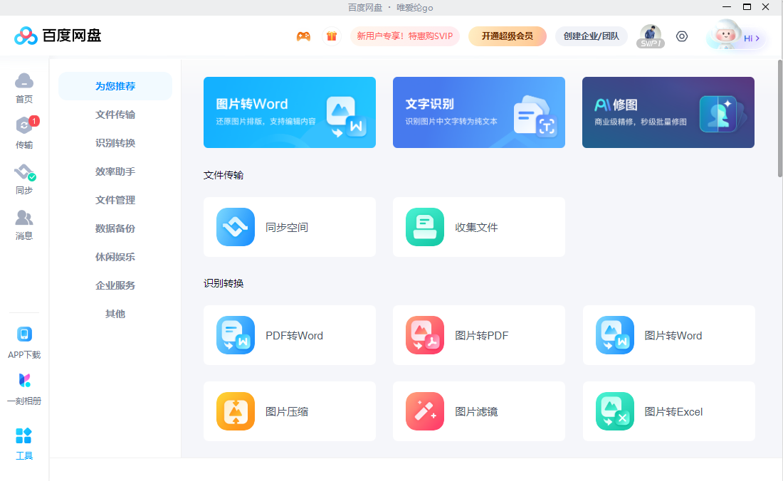 百度一下官方下载安装版本大全百度一下官方下载，轻松获取最新软件与应用程序-第3张图片