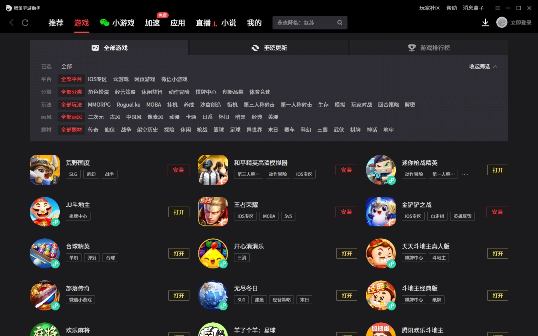 叉叉游戏助手安卓版叉叉游戏助手官网介绍