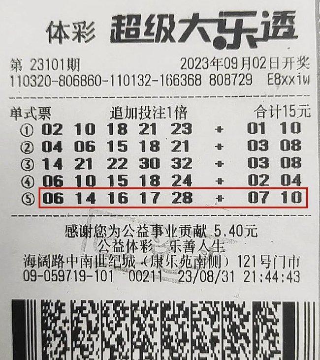 爱彩票网，彩梦启航-第3张图片