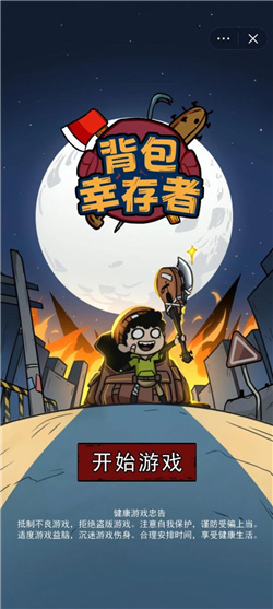 野猪人，神秘的冒险者