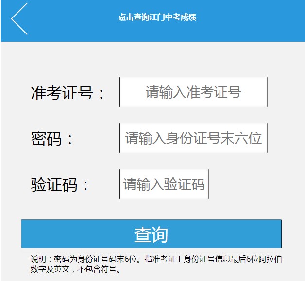 等位分查询系统入口等位分查询系统入口介绍