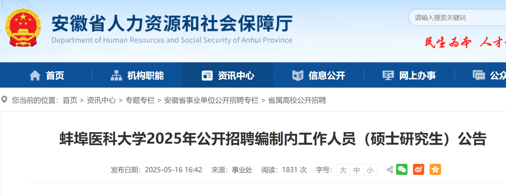 蚌埠论坛招聘蚌埠论坛招聘公告-第3张图片
