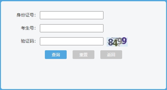 等位分查询系统入口介绍-第2张图片