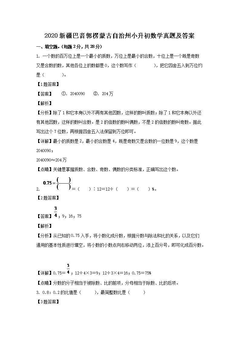 2020今期开码结果开奖今晚2020.10月份2023年今期开码结果及今晚开奖揭晓