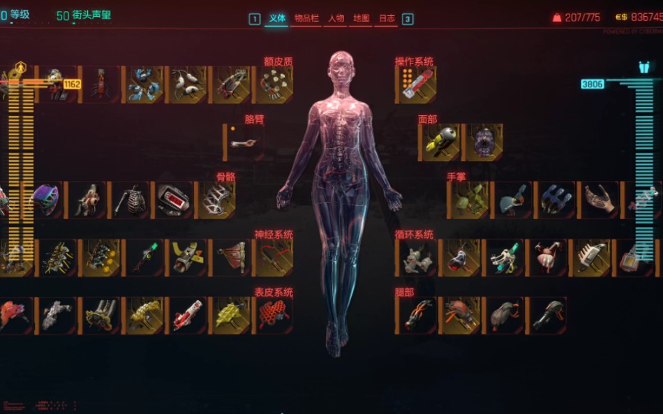 2077赛博朋克发售时间揭秘-第2张图片