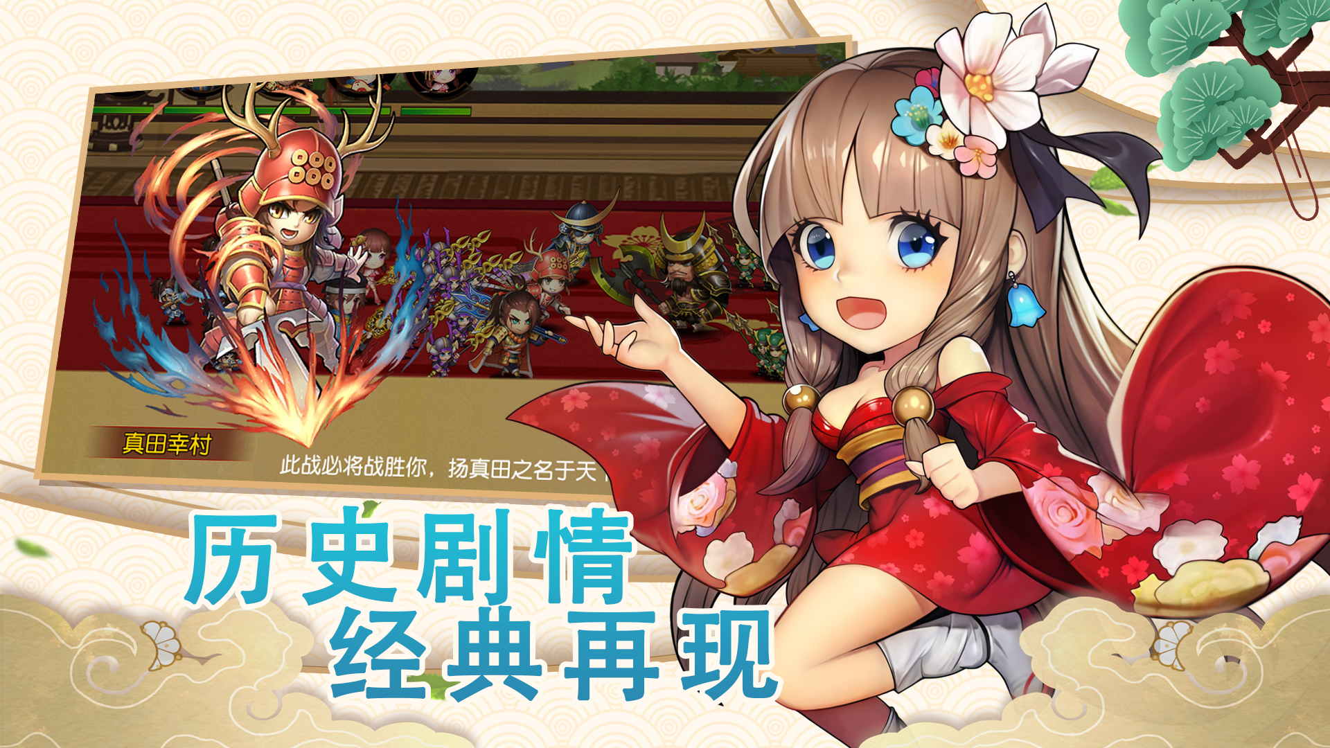 真三国快打官网介绍-第1张图片