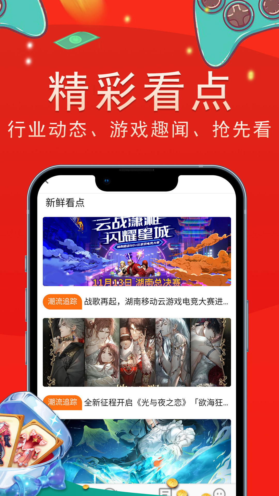 正版手游平台下载正版手游平台，引领游戏市场新潮流-第1张图片