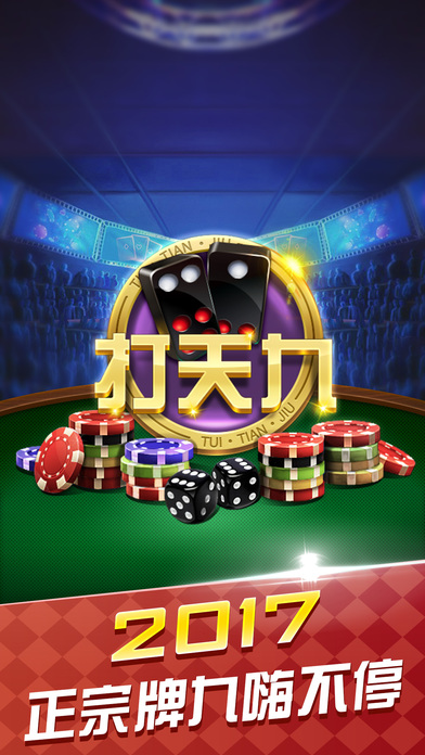 推牌9游戏安卓版牌九游戏，一种独特的娱乐方式