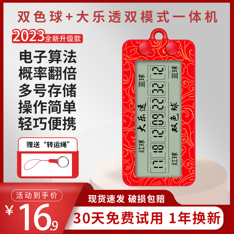 双色球预测中奖神器双色球预测神器，揭秘彩票中奖的神秘力量-第2张图片