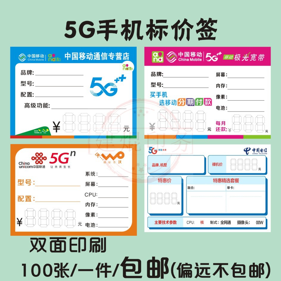 5G快签5G快签，引领未来通信新篇章-第2张图片