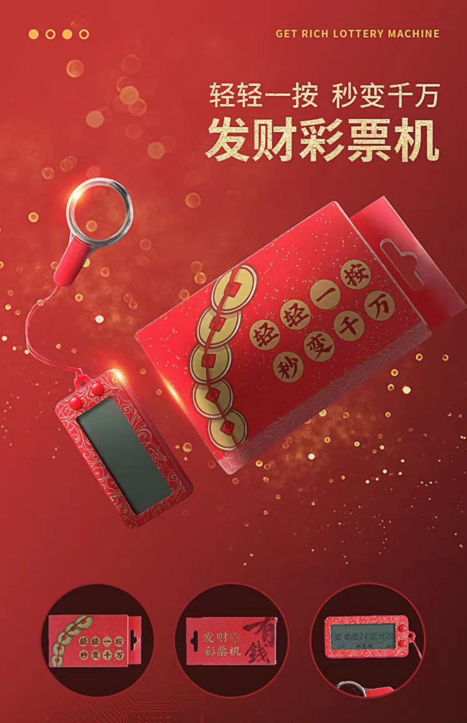 双色球摇奖机，神秘与乐趣的交织-第1张图片