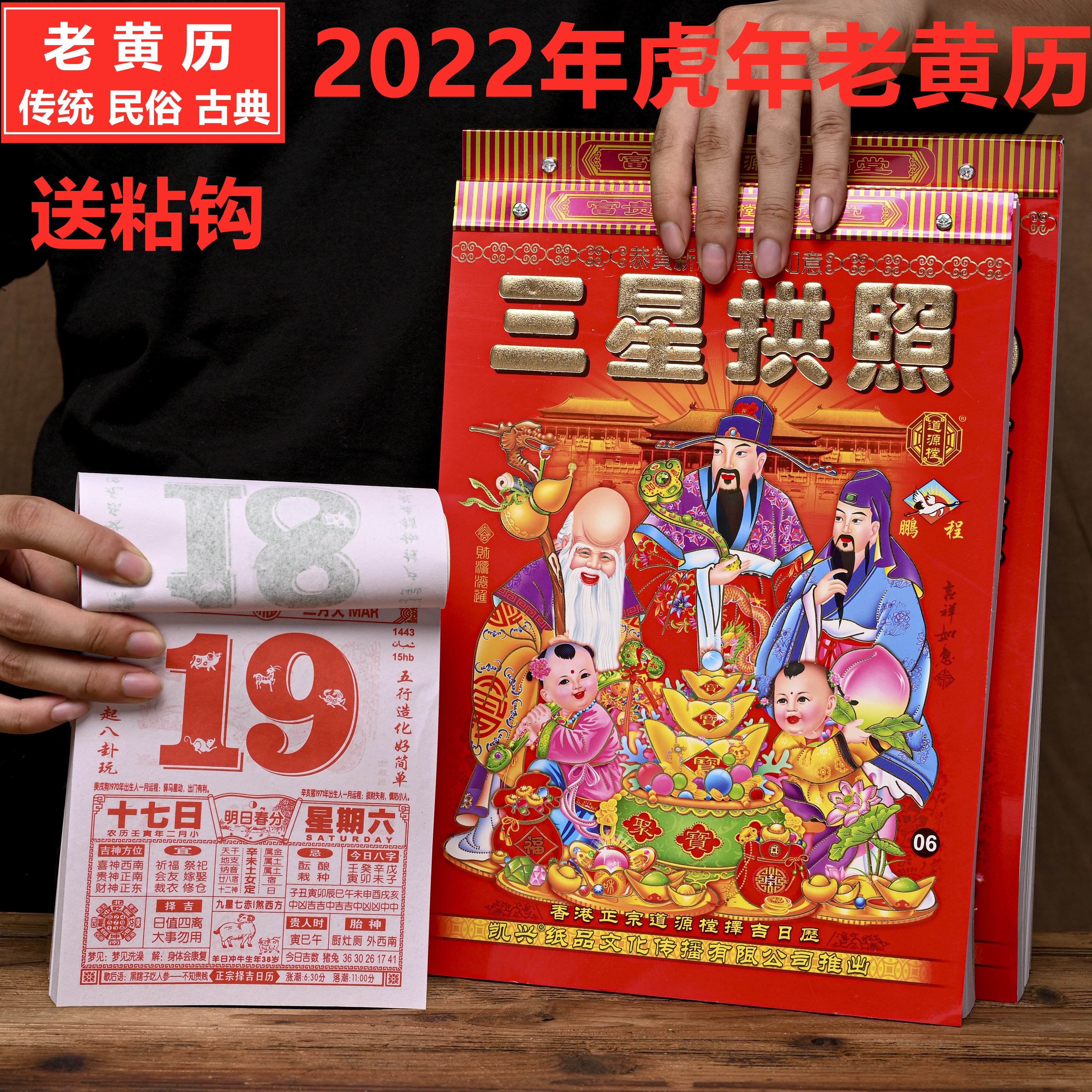 黄道吉日2022年4月份查询-第1张图片