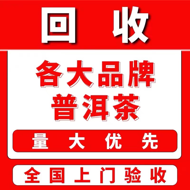 大益普洱茶功效与作用