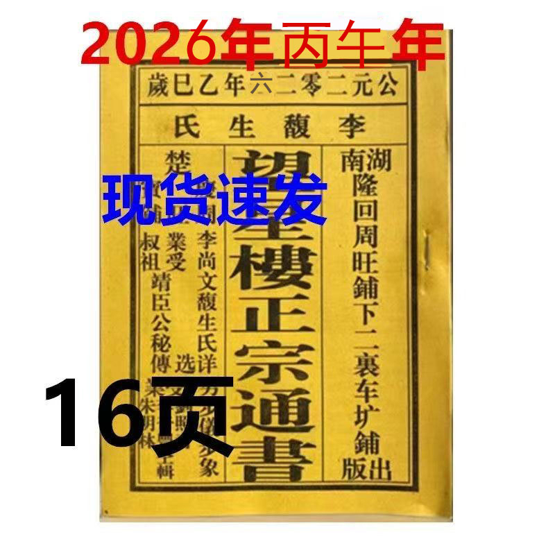 老黄历搬家吉日老黄历搬家指南