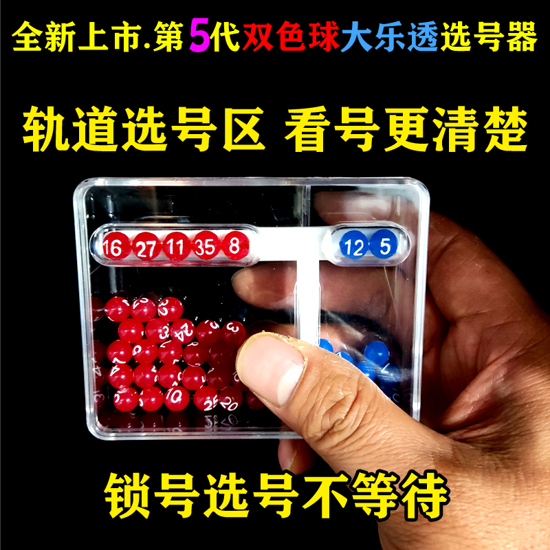 大乐透开奖模拟选号大乐透开奖模拟选号