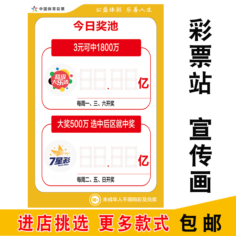 南海网七星彩南海网七星彩，彩梦起航-第1张图片
