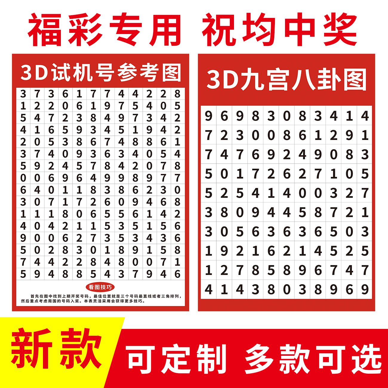 福彩3d开奖结果今天晚上试机号专家推荐号今天晚上福彩3d开奖结果揭晓-第2张图片