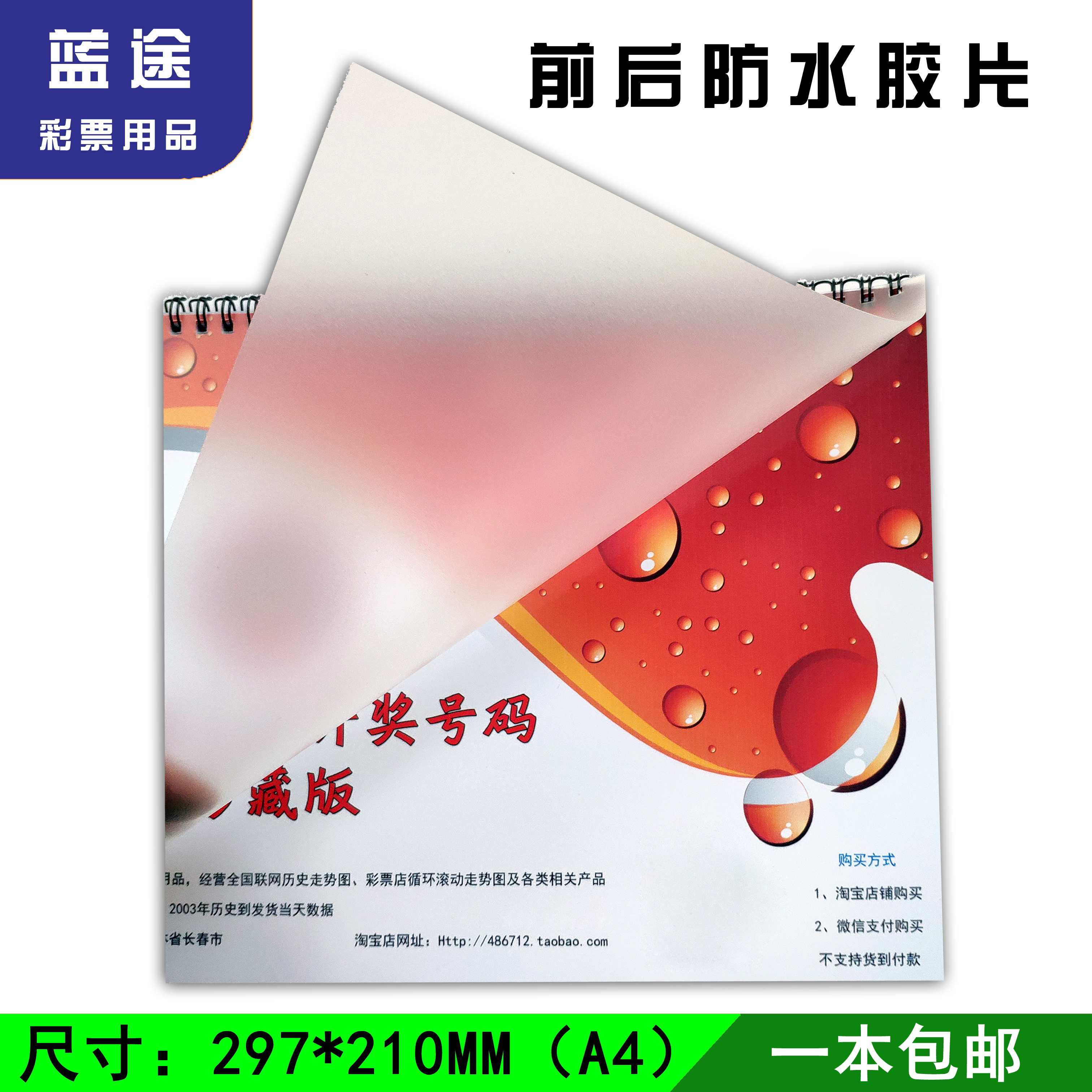 双色球历史开奖走势图分析-第3张图片