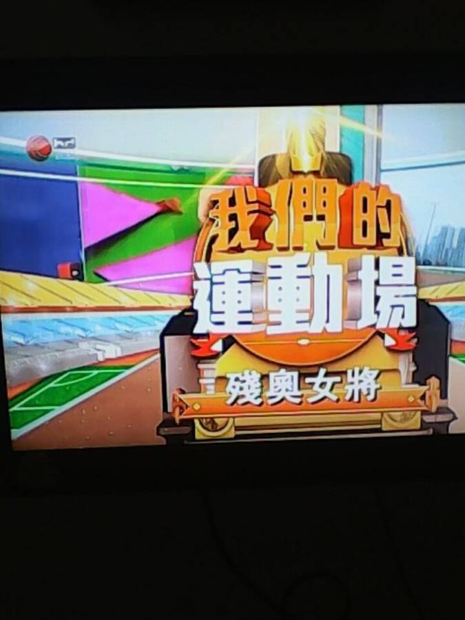 本港台开奖现场直播本港台开奖现场直播-第2张图片