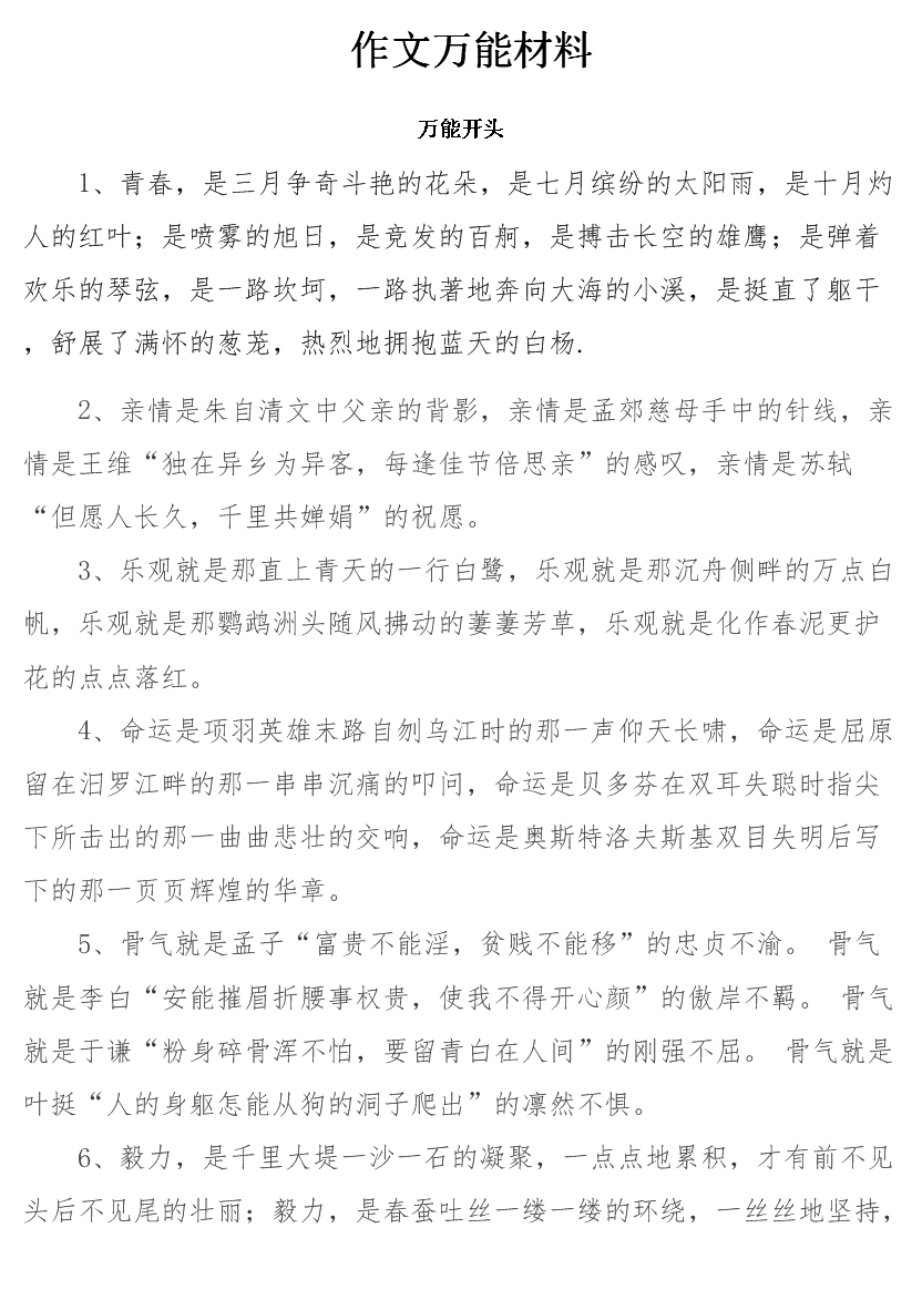 狐狸雨简谱歌谱狐狸雨-第2张图片
