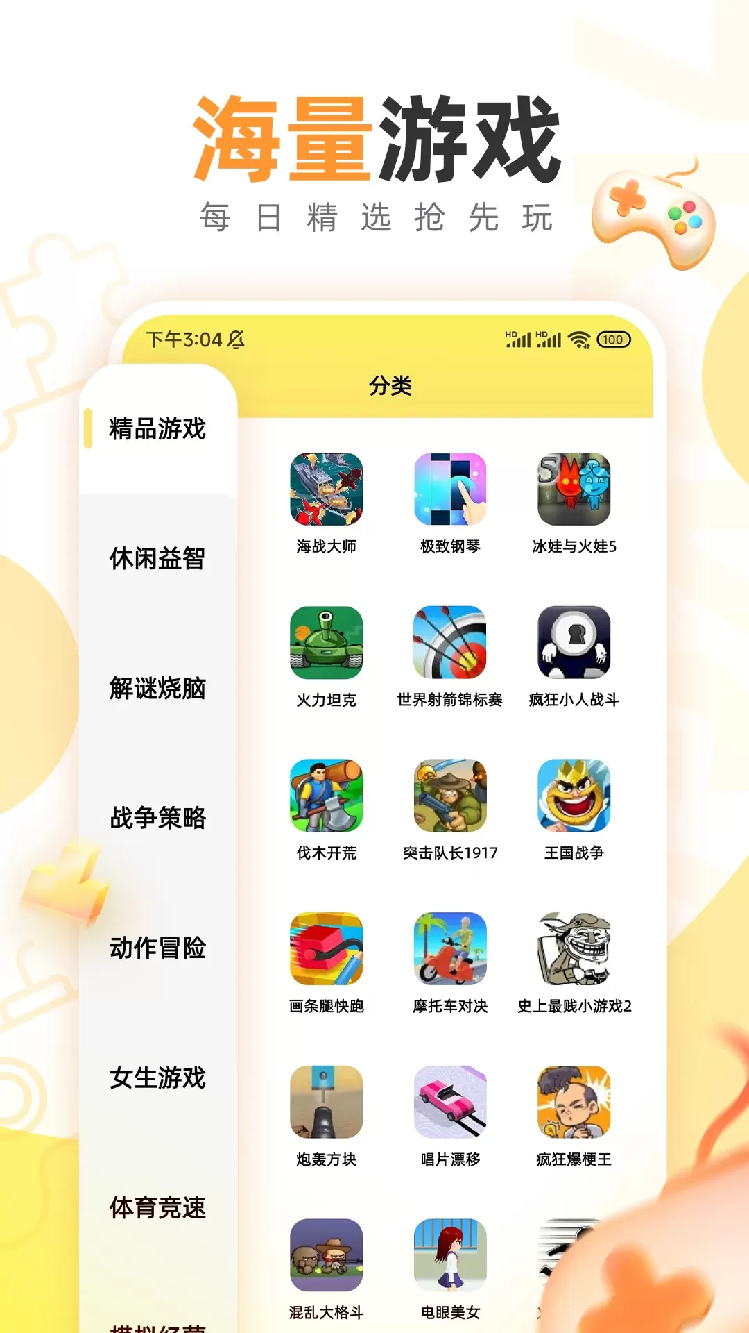 快吧游戏盒免费下载体验