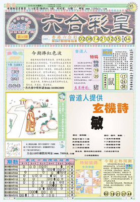 118手机看开奖揭秘