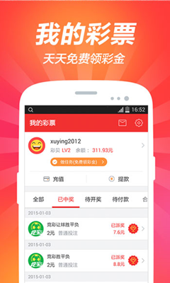 澳客网找彩99火速出款，快速解决出款难题-第2张图片
