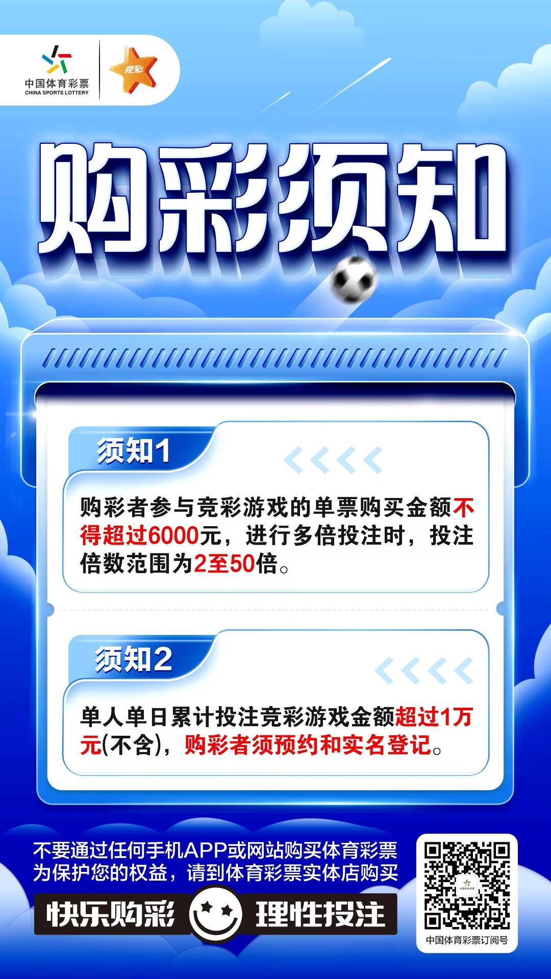 中国体彩官方app中国体彩官方APP，便捷购彩新体验