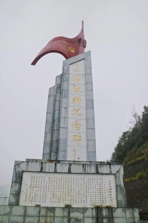 三湾改编纪念馆三湾改编纪念馆，铭记历史，传承精神