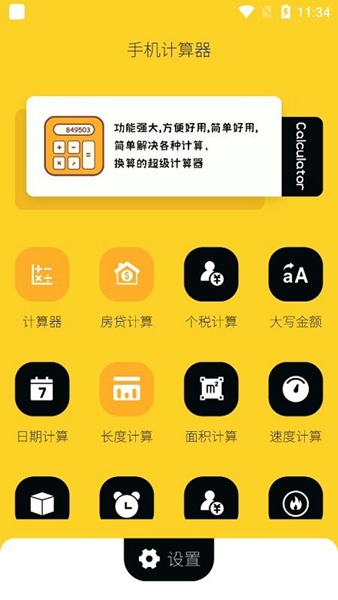 大盗宝藏计算器工具大盗宝藏计算器，神秘的宝藏之旅