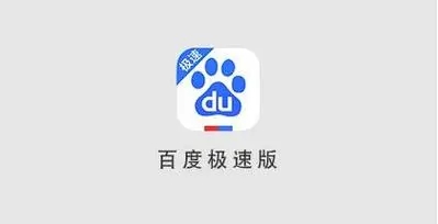 百度一下官方下载安装版本大全百度一下官方下载，轻松获取最新软件与应用程序-第2张图片