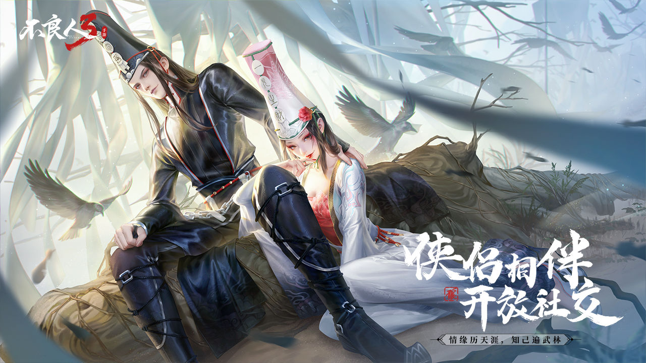 不良人手游，探索游戏世界的魅力-第2张图片