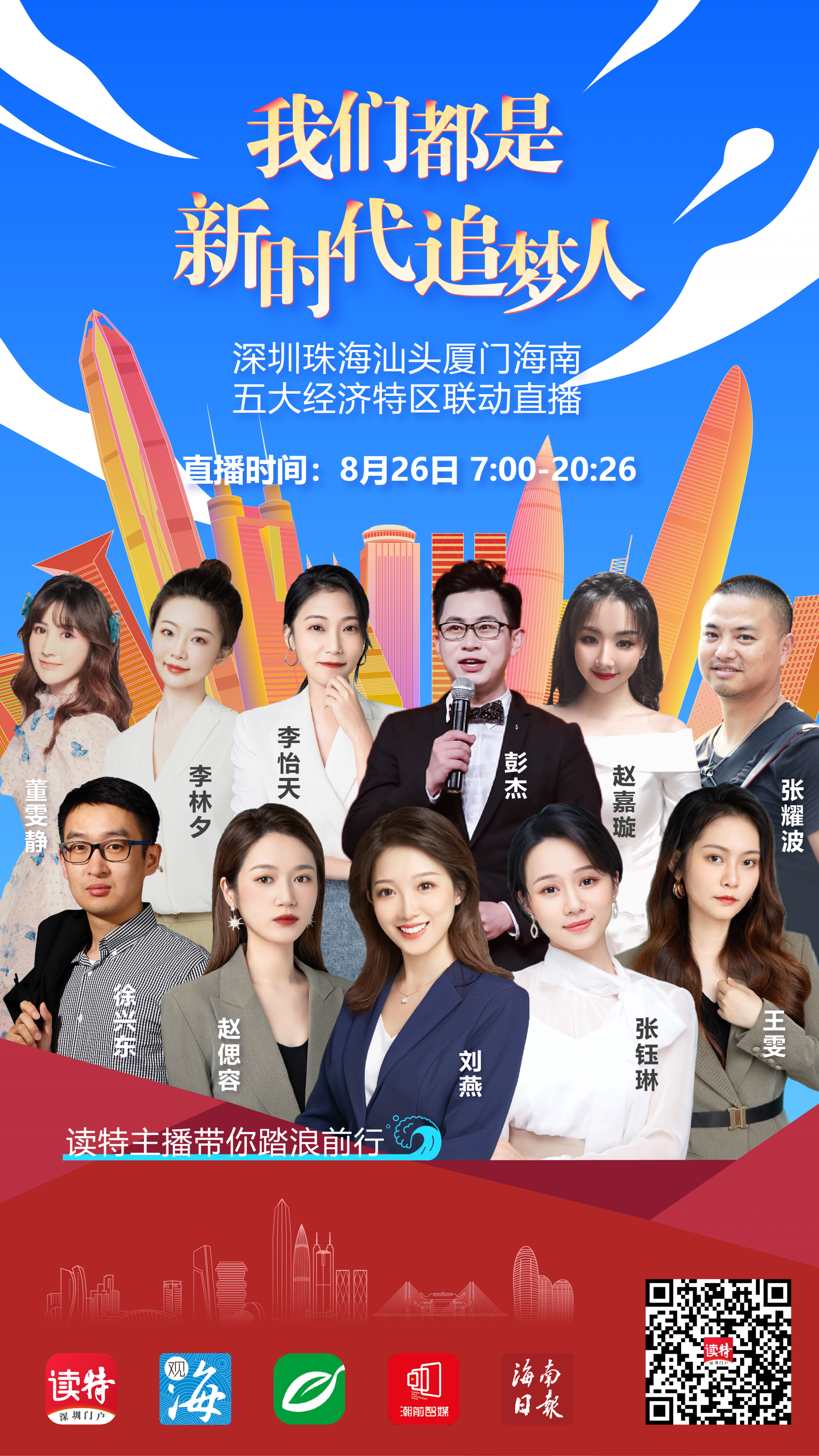 十八大直播，新时代下的思想引领与行动指南