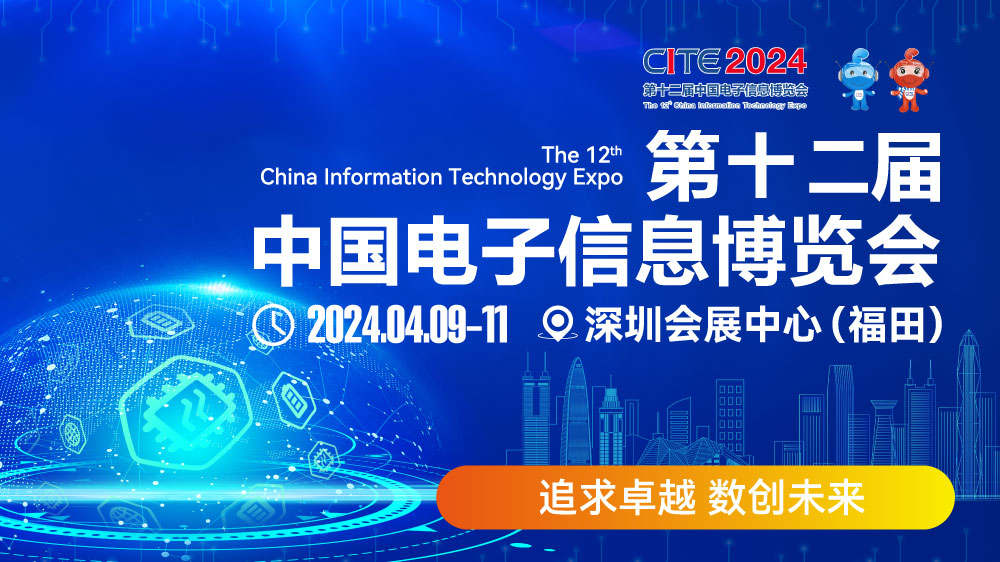 北京消费电子博览会北京消费电子博览会，引领行业风向标