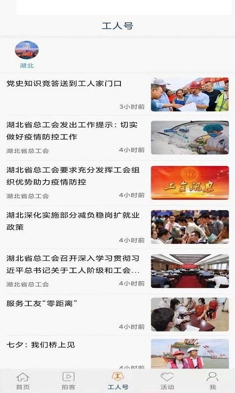 四川工人日报电子版阅读四川工人日报，报道四川工人风采与新闻热点