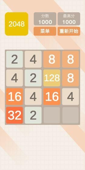 2048技巧2048游戏技巧大全-第2张图片