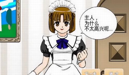 调教女佣攻略全文阅读调教女佣攻略